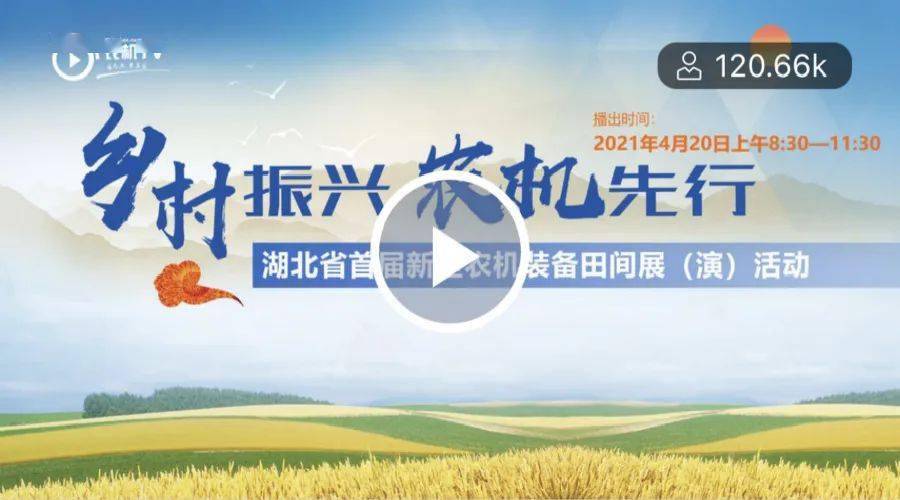 天博体育官方各种新、奇、特新型农机装备亮相湖北省田间展(图10)